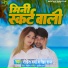 Rohit Verma, Neha raj