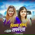 Sakshi Singh
