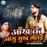 Amrish Lal Yadav