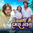 Sumit Singh Chandravanshi, Nupur Upadhayay