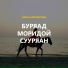 Елена Борохитова