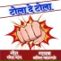 Anil Khandagale