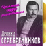 Лагутенко Илья