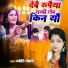 Jyoti Chaudhary