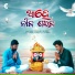 SB Smruti, Samir Panigrahi
