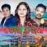 Raju Nanda