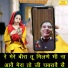 sheela, Rajesh Madina