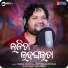 Humane Sagar