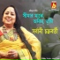 Sarbani Chakraborty