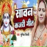 Sumitra Tiwari