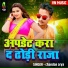 Chandan Arya