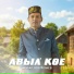Анвар Нургалиев