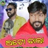 Ruku Suna, Narendra Deep