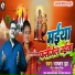 Bhaskar Jha