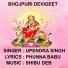 UPENDER SINGH