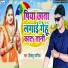 Himanshu Janiya