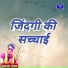 Akash Chetan