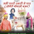Bhimraj Dewasi