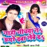 Bihari Lal Giri