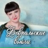 Анна Рожкова
