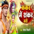 Roshan Tiwari