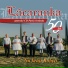 Lácaranka