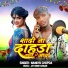 Nankya chopda