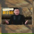 Edo Hajoyan