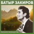 Batir Zakirov