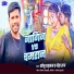 Sonu Dhadkan feat. Neha Raj