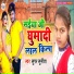 Supar Sunita