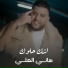 Hani Al Ali