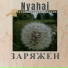 Nyahai