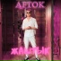 AFTOK