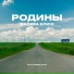Вадяра Блюз