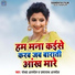 Sandhya Anmol, Umanath Anmol