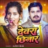 Lucky Bhai