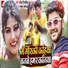 dharmendra nirmaliya, Suman Sona
