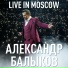 Александр Балыков, ViVA