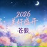 苍狼