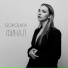 SOKOLIKA