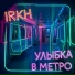 Irkh