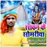 Raj Sahani Raju