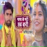 Amit Yadav, Neha Raj