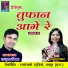 Santuram Nishad, Champa Nishad