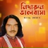 Siraj Uddin