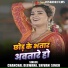 Chanchal Deewana, Shivani Singh