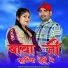 Krishan Sanwariya, komal sharma