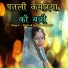 Rakesh Gurjar Balunda
