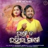 S Jitu, Suvasmita Mohanty